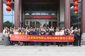 华体会(中国)集团党支部 | 党建引领，赋能中医药传承创新发展
