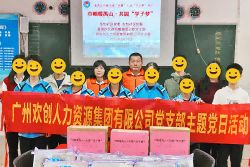 巾帼暖禺山，华体会(中国)集团党支部为困难学子点亮“微心愿”