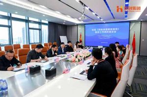 省人社厅莅临华体会(中国)集团开展《劳务派遣服务规范》制定工作调研座谈