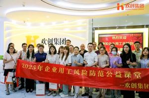 赋能前行，筑牢用工防线 | 华体会(中国)集团企业用工风险防范公益讲座