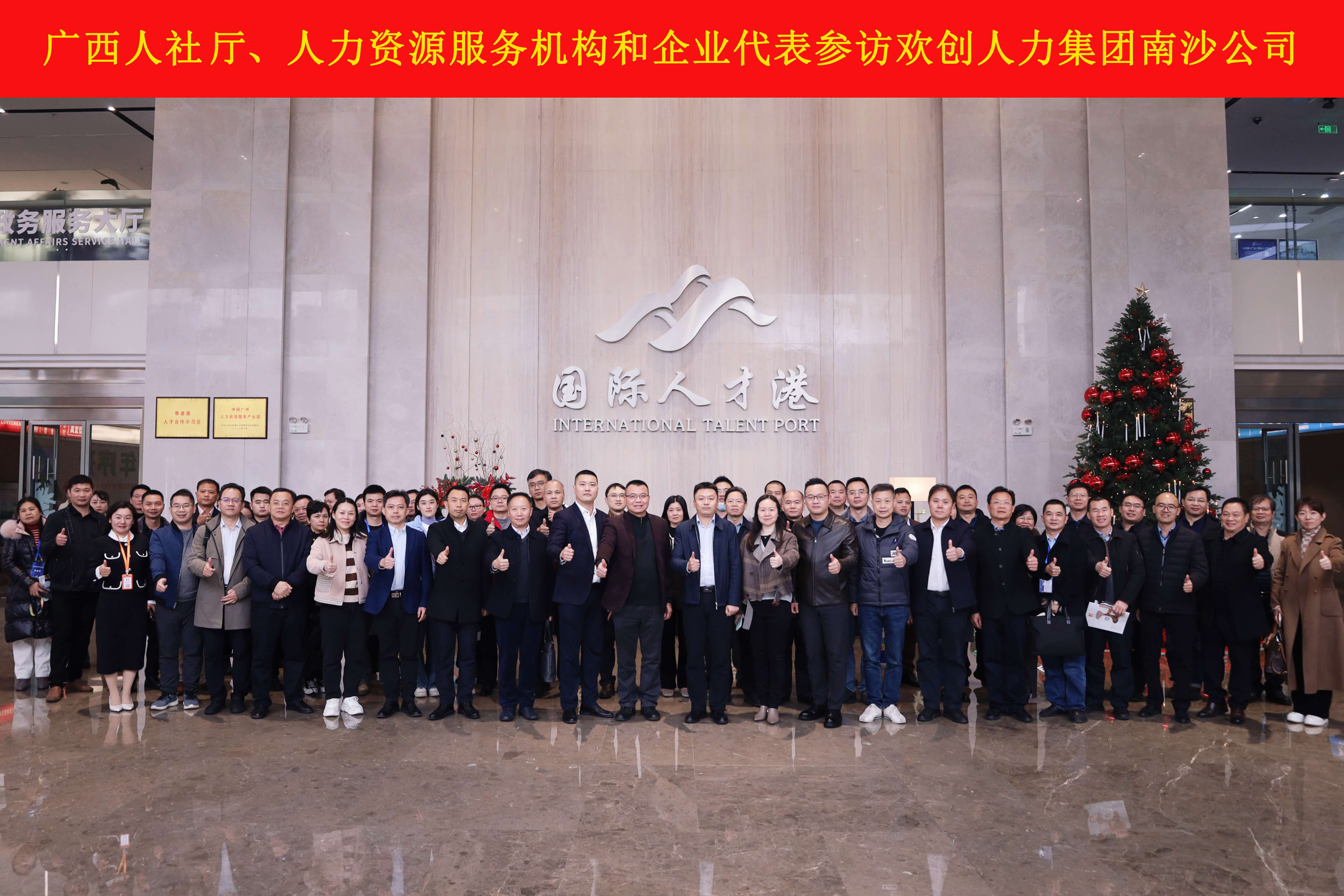 山海心连心 粤桂一家亲——华体会(中国)集团与广西（柳州）人力资源服务产业园签订战略合作协议